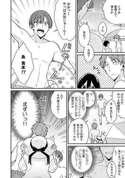 "Asoko no Kyunkyun ga Tomaranai noo...!" Baretara Out!? Dansou Kyonyuu ♀ to Chikan Manin Densha 17