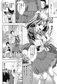 [Aruto Naruto] Nuki JK to Koki JK [Digital]