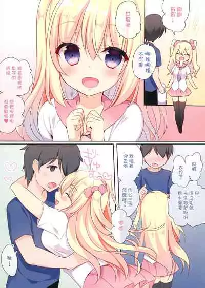 Amanatsu to Shower Shower Kimochii~ Shiyo