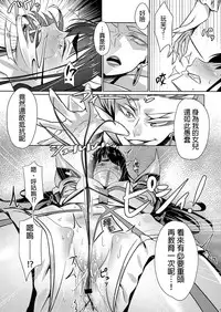 (C86) [Yosei Yumeshiko (Bubuzuke)] Bakui Junketsu (Kill la Kill) [Chinese] [final個人漢化]