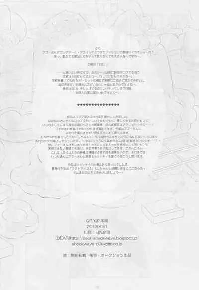 (CCOsaka93) [QP Honpo (QP)] milk (Transformers Animated)