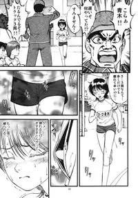 [RPG Company 2 (Yoriu Mushi)] R Shitei Ten ~Irumi to Hiroki~