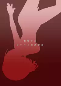 [Zenmai-shiki Kouchuusen (Fukami Otoha)] Tsuiraku Shoujo [English] [SMDC] [Digital]