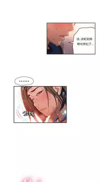 [Park Hyeongjun] Sweet Guy Ch.22-37 (Chinese)