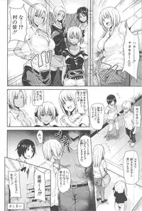 [Tachibana Omina] BOY MEETS HAREM