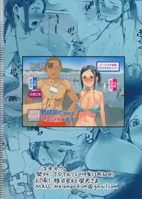 (C87) [TDTK (Kawasaki Tadataka)] Mane Seku [English] [desudesu]