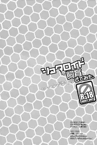 [Ad-Hoc (Gonta Kahoru)] Shotaloid wo Shiiku Shitemita (Vocaloid)