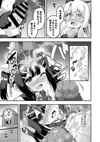 [Achromic (Musouduki)] Loli & Futa Vol. 6 (Fate/kaleid liner Prisma Illya) [Digital]