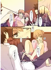 [Kiryuu Masumi] Imouto no Tomodachi wa Boku no Goshujin-sama [Digital]