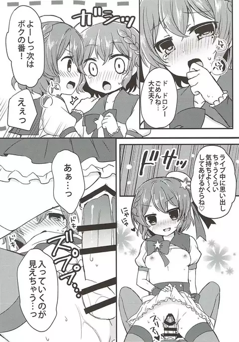 Dorothy to Leona no Love Love Futago Ecchi