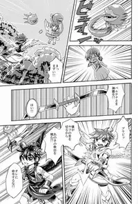 [Anthology] Sora Hira-sen Soraizun - Mata Yararechatta (Kid Icarus)