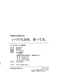 [Kimio Tamako] Itsudemo Kimi wo, Omotteru.