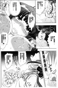 [chaccu, TinkerBell] Inyouchuu Shoku ~Ryoushokutou Taimaroku~ Harami Ochiru Shoujo-tachi [Chinese]