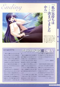 Canvas2 ~茜色のパレット~ ビジュアルファンブック