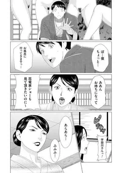 Manokurake no Onnatachi