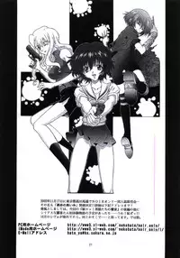 (C62) [GUST (Harukaze Soyogu)] LITTLE WING (.hack, NOIR)