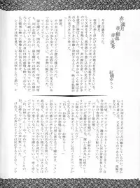 (C82) [Nijusei (Various)] Touhou Somezome Musume (Touhou Project)