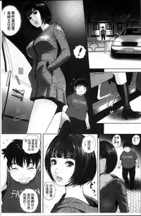 [MON-MON] Koyoi, Tsuma ga Sarasarete… [Chinese]