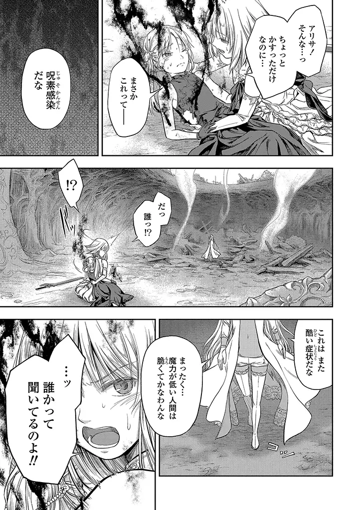 The Funky Labyrinth of the Funerary Step Scene 0