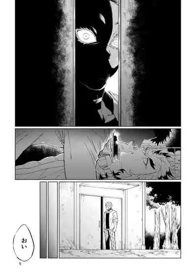 [Muhouchitai (Leg)] Sogo - Inconsistency + Omake (Kimetsu no Yaiba) [Digital]