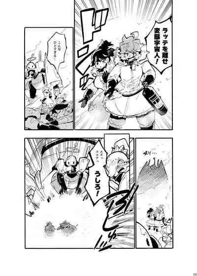 Uchuujin ・Shota Goudoushi Deluxe Zoukangou