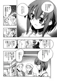 [James Hotate] Omocha No Ohime-sama | La Princesse De Jouet Vol. 2