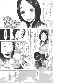 [EB110SS] Shoujo Recipe