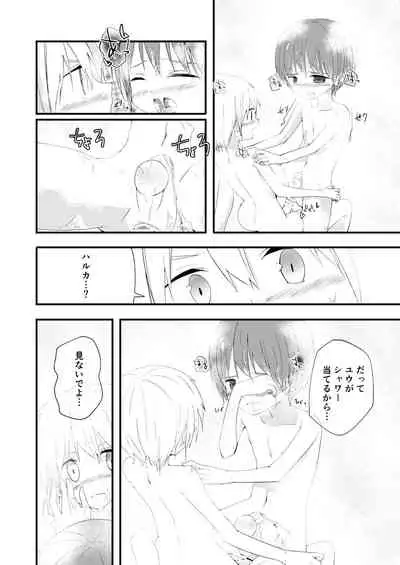 [Pfactory (Pikachurin)] Motto Zutto Korekara mo [Digital]