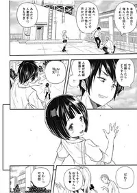 [Aino Chie] Senaka no Kako