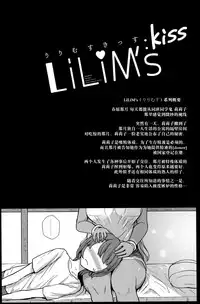 (C92) [NOSEBLEED (Miyamoto Issa)] LiLiM's kiss [Chinese] [CE家族社]