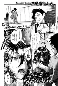 [Sannyuutei Shinta] Chinpotsuki! Ijimerarekko Ch.1-7