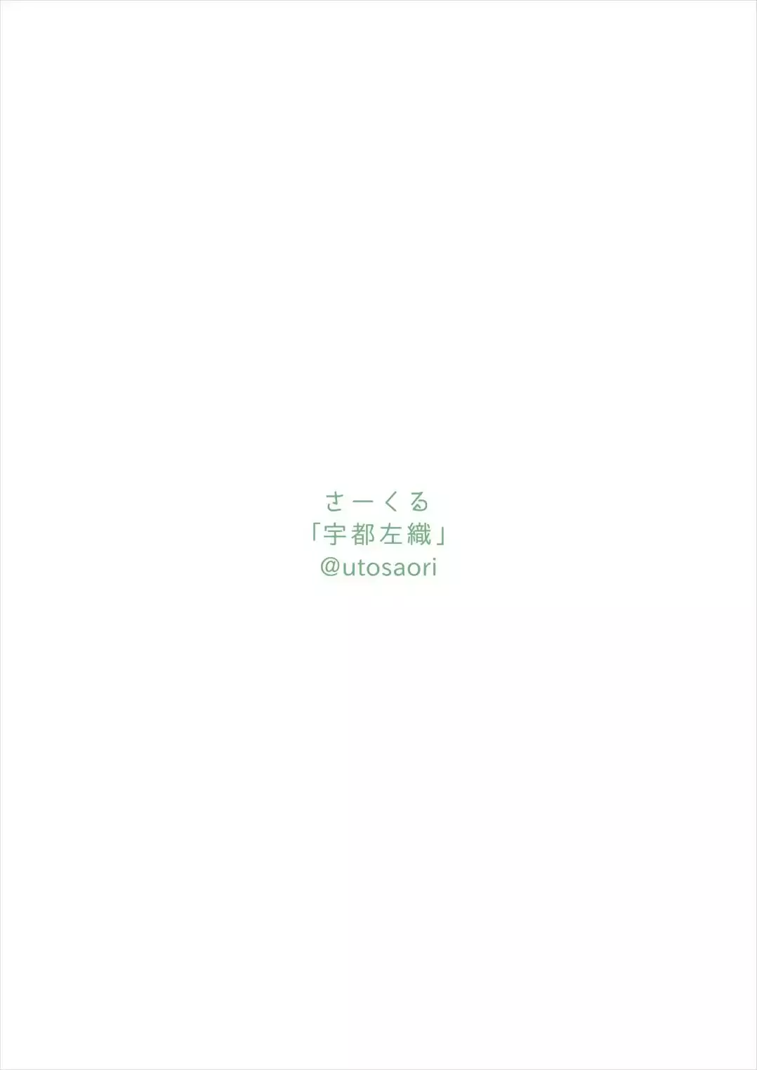 Jiai to Houyou no Megami Serval-chan