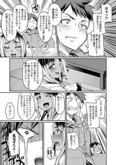 Bakunyuu Zuma no Midashinami