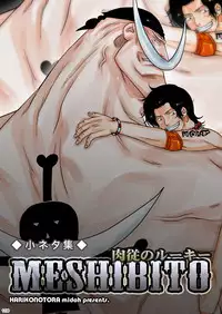 [Hariko no Tora (Midoh Torako)] MESHIBITO (One Piece) [Digital]