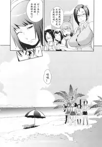 [Royal Koyanagi] Meshimase! Adult Toys (Ranchiki Hihoukan GOLD) [chinese] [有流星雨个人汉化]