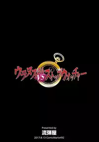 (C92) [Nagaredamaya (BANG-YOU)] Uranus vs Stopwatcher (Bishoujo Senshi Sailor Moon)