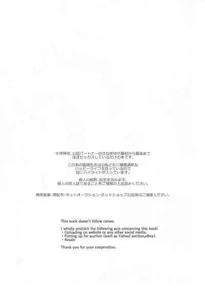 [Orrizonte] 「asamade」 (kimetsunoyaiba)