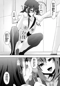 [Shihai Shoujo (Dining)] Medaka The End (Medaka Box)