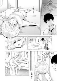 [Shiina] Noraneko Shoujo to no Kurashikata Ch. 1-20