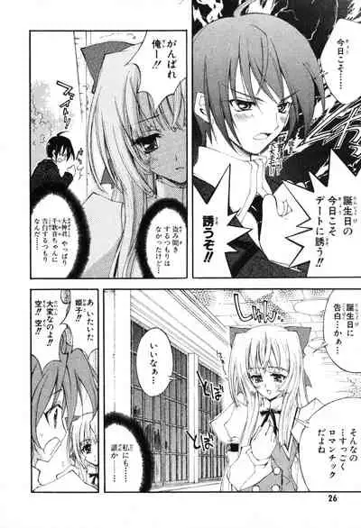 Kannazuki no Miko Volume 1