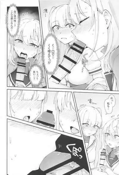 TSUKI TACHI GA MICHIRU MADE