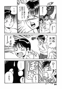 [Maakou] Motto Motto Koisuru 5 Byousen 3