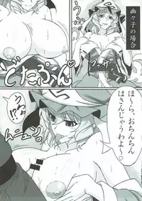 (C85) [Aminendo (Hanyw)] Yoru no Ochakai (Touhou Project)