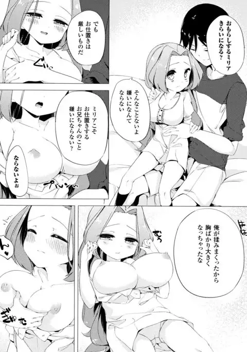 Nyuugyuu Shoujo Kaori - Milk Tank Girl Kaori