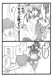 [Keuma] Ero-Figure (Ge)