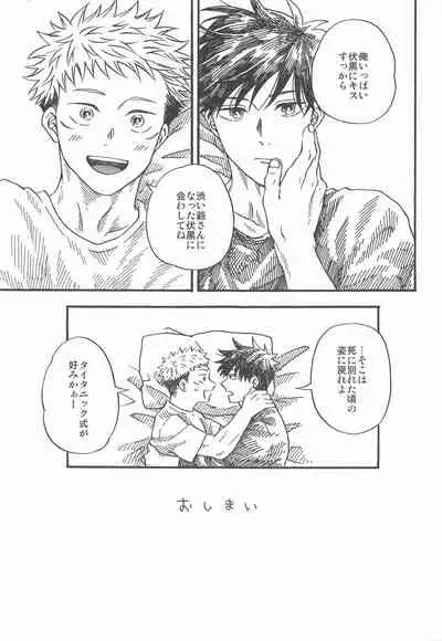 Kyoukaisen no Mukougawa