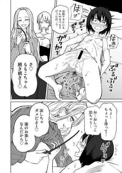 Love Hotel Joshikai Ch 1-6