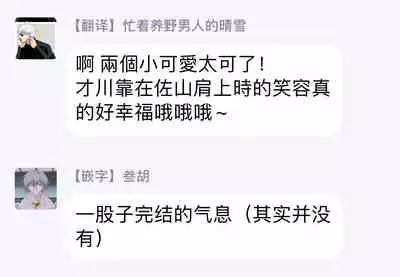 Mask Danshi wa Koishitakunai no ni | 口罩男子明明不想谈恋爱 Ch. 1-10+番外 完结