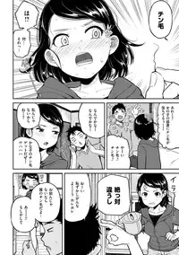 [Picao] Hamideru Kimochi - Hamipai! Fall in Love. [Digital]