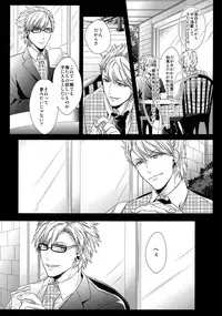 (C85) [Giselle (Rinkoyo)] Ai no Myouyaku - L'elisir d'amore [Zenpen] (DRAMAtical Murder)